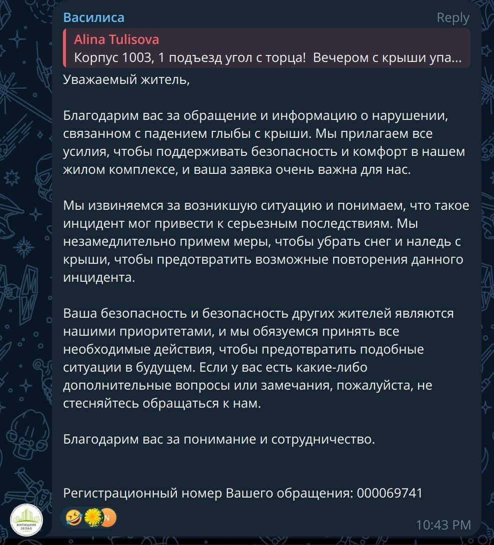 Зеленоград, новости: К подготовке ответов на жалобы про уборку снега  подключили искусственный интеллект