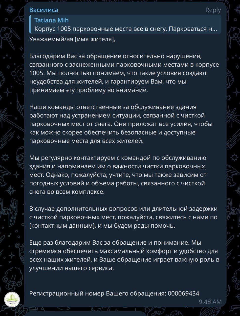 Зеленоград, новости: К подготовке ответов на жалобы про уборку снега  подключили искусственный интеллект