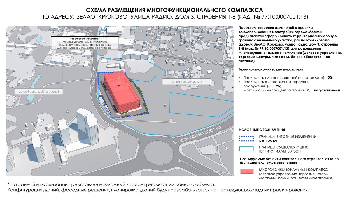 План 21 района зеленоград