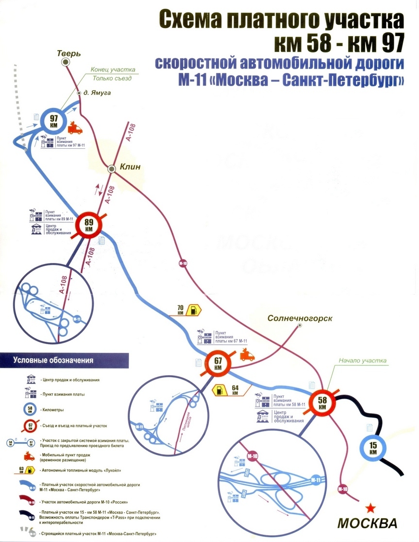 Карта трассы м11 москва санкт петербург с развязками на карте