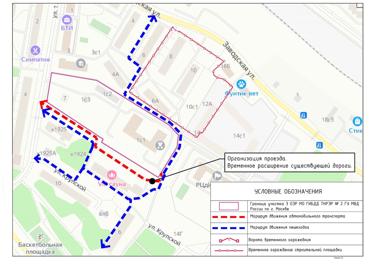 Зеленоград, новости: Проезд к ГИБДД с Заводской улицы закроют