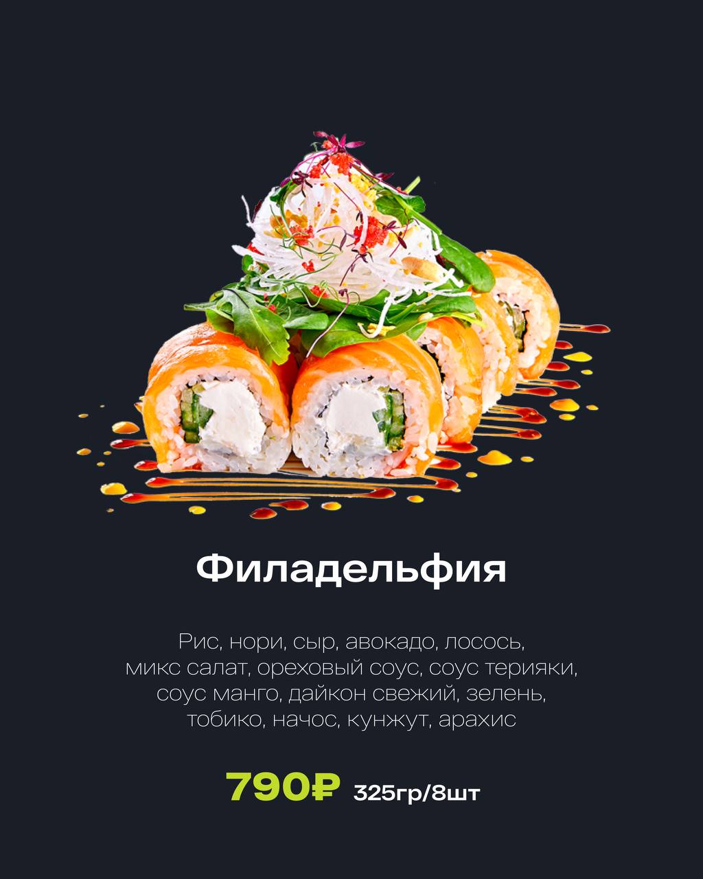 Зеленоград, новости: Акция в Prime Food: картофельные крокеты, бутеры и  пепперони в подарок