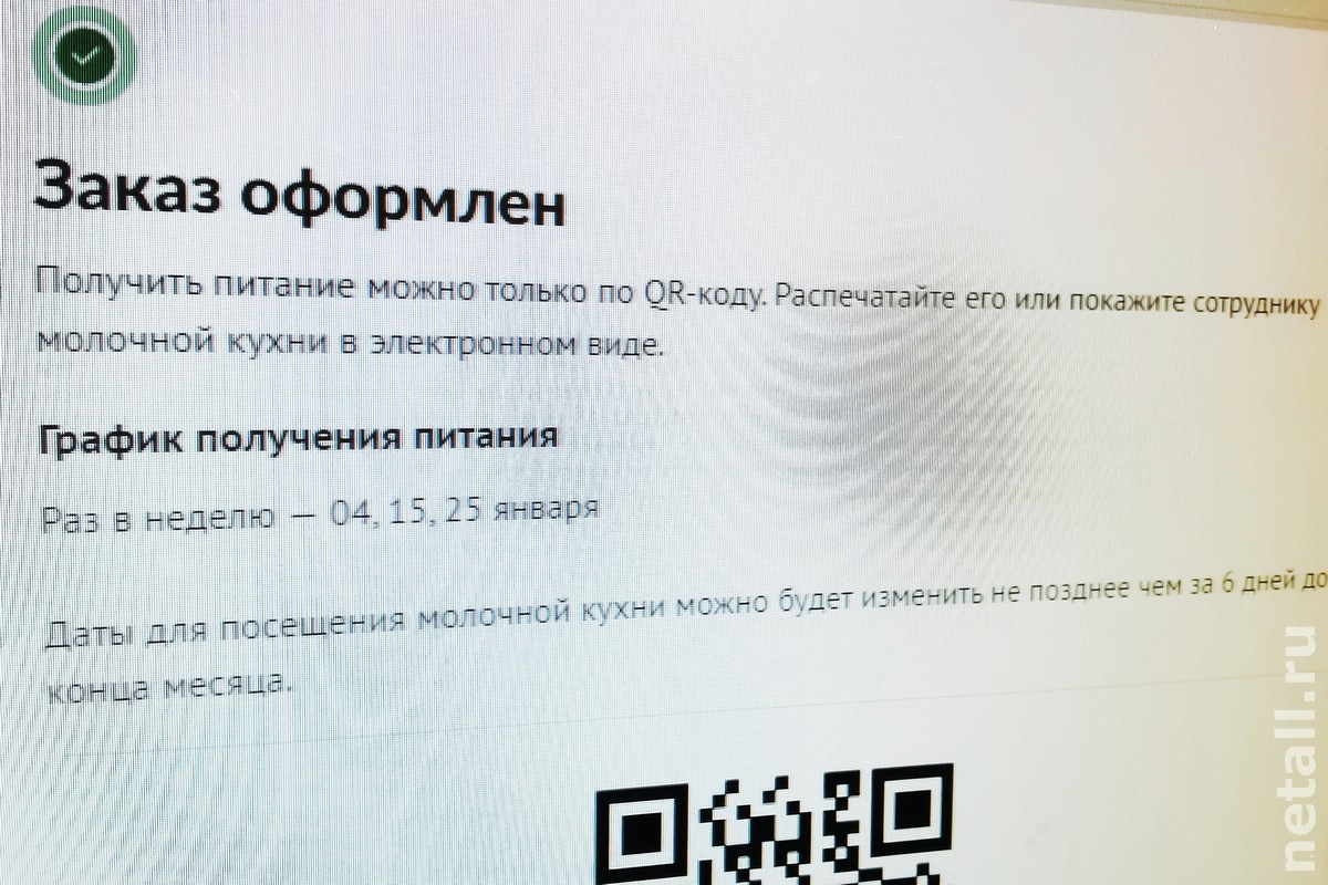 Зеленоград, новости: Посетителям молочной кухни придется заказывать  продукты через mos.ru