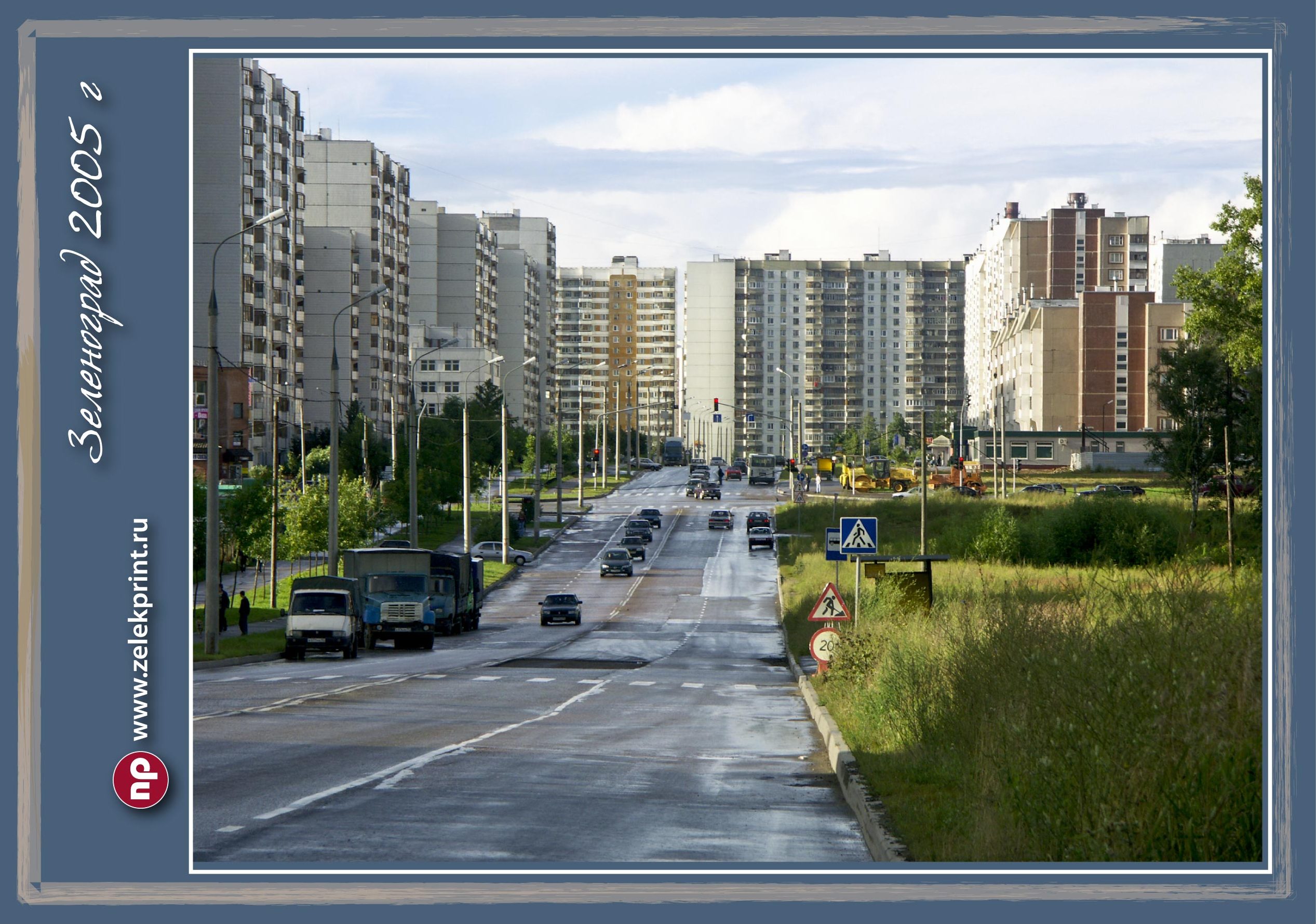 Зеленоград, новости: Зеленоград в нулевых