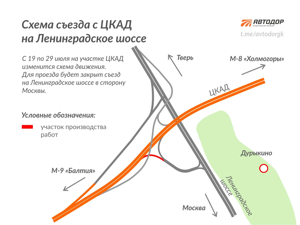 Зеленоград, новости: На ЦКАД временно закрыли съезд на Ленинградку в  сторону Москвы