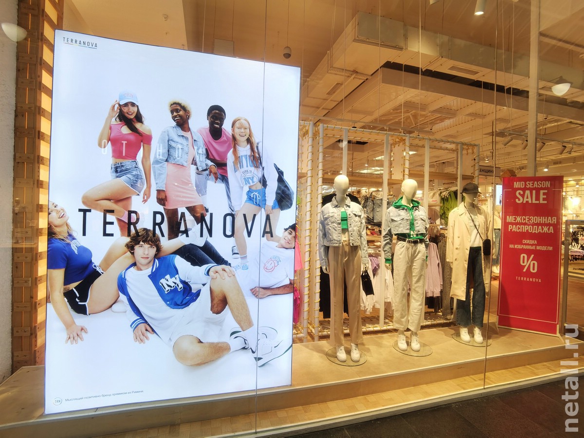 Зеленоград, новости: На месте Pull&Bear в «Зеленопарке» открылся магазин  Terranova