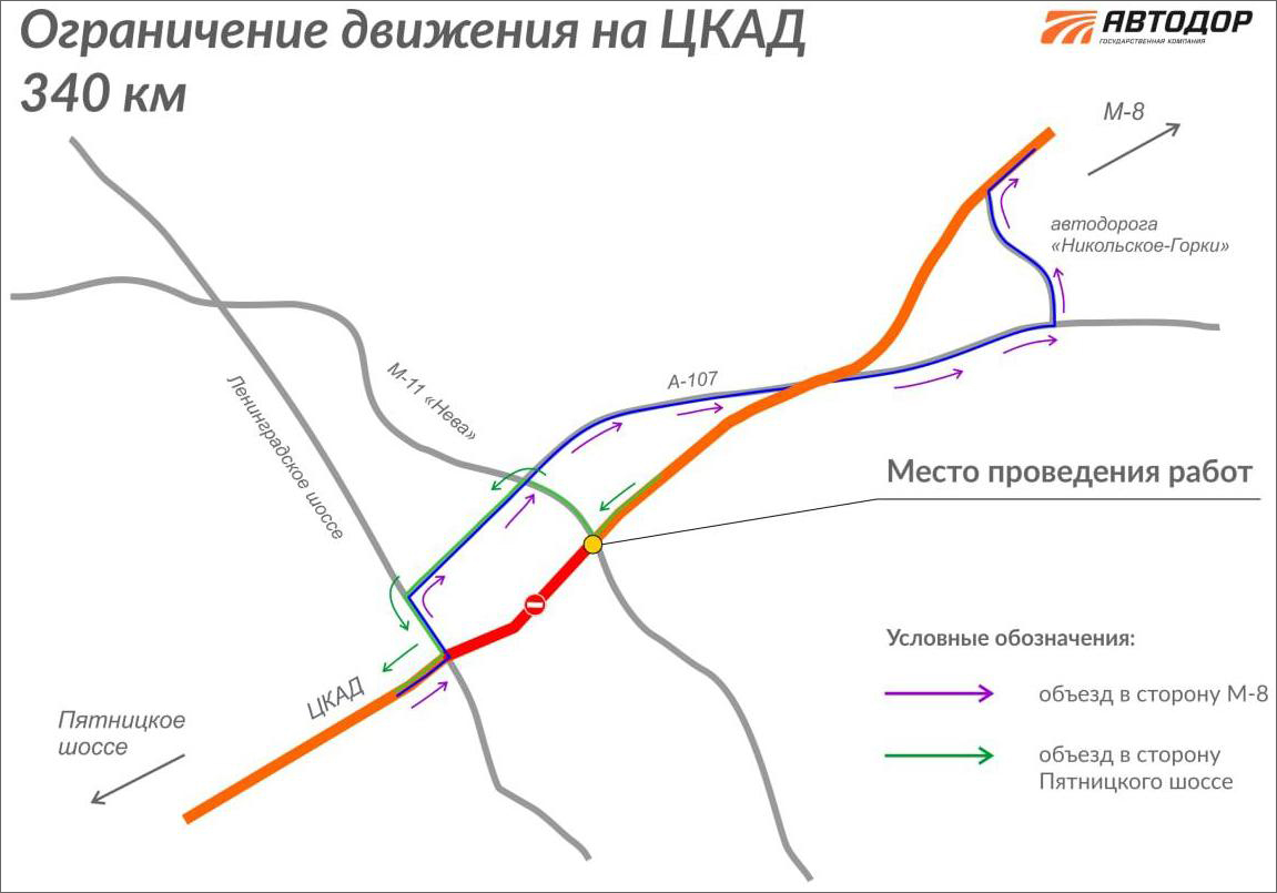 Зеленоград, новости: Ночью ненадолго перекроют ЦКАД рядом с Зеленоградом