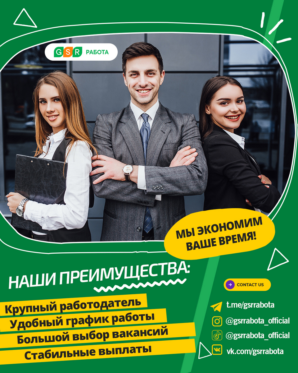 Зеленоград, новости: Работа для всех и каждого в Зеленограде, Москве и  Московской области